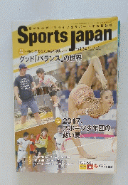 Sports Japan　平成29年11月10日発行