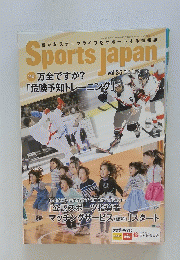 Sports Japan　平成30年1月10日発行