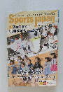 Sports Japan　平成30年1月10日発行