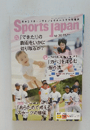 Sports japan　平成30年3月10日発行
