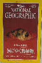 National Geographic 1990年2月号