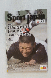 SportJapan　2022年9月号