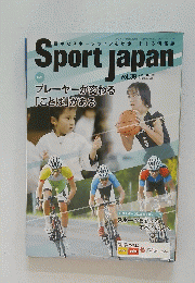 Sport Japan 2018年9月号