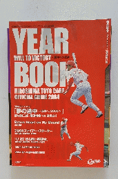 YEAR　BOOK　HIROSHIMA TOYO CARP OFFICIAL GUIDE 2004
