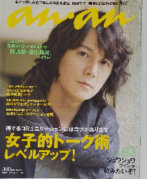 anan　2009年7月15日号