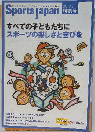 Sports Japan　2014年11月号