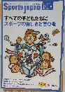 Sports Japan　2014年11月号