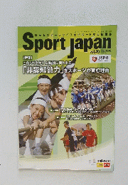 Sport Japan　2020年5月号