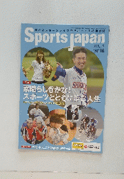 Sports Japan　平成26年11月10日発行