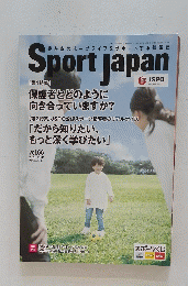 Sport Japan　2023年3月号