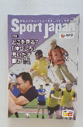 Sport Japan　令和4年1月10日発行