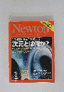 ニュートン　2008年1月号