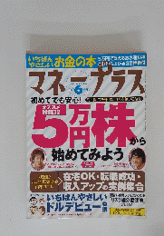 マネープラス　2005年6月号