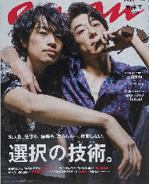 anan