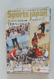 Sports　Japan　2017年9月号