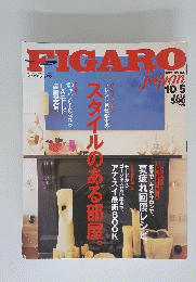 FIGARO　1999年10月5日号