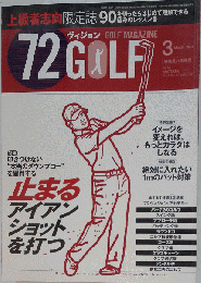 72ヴィジョン GOLF