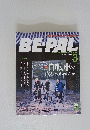 BE-PAL　2008年3月号
