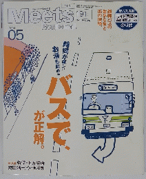 Meets　Regional　2004年5月号
