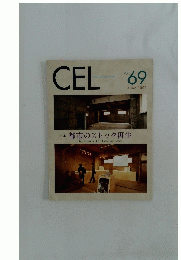 CEL69 2004年6月号