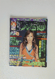 ファミ通　2006年10月号