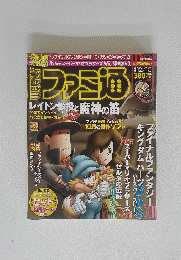 ファミ通　2009年12月10日号