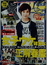 Samurai ELO　2013年5月号