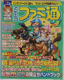 ファミ通　2006年8月号