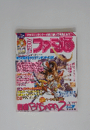 ファミ通　2006年8月11月号
