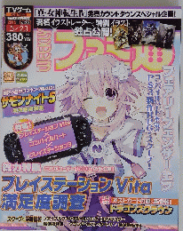 ファミ通　2013年5月23日号