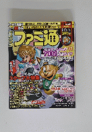 ファミ通　2009年10月号