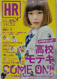HR　2014年5/6月号