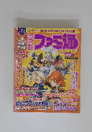 ファミ通　2006年8月25日号