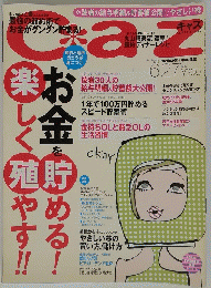 CAZ　2005年６月27日号