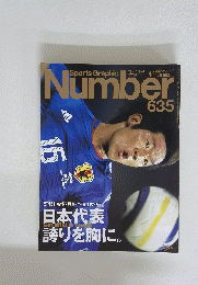 Number　635　9月8日号