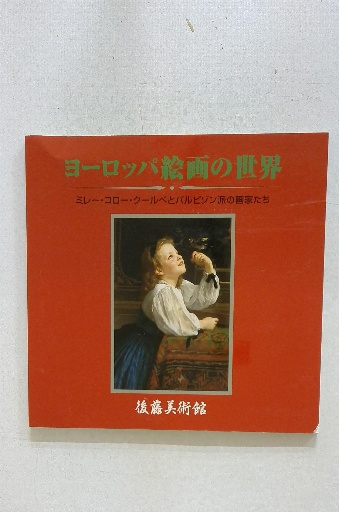 社会福祉事業の知識(木村 忠二郎) / 古本配達本舗 / 古本、中古