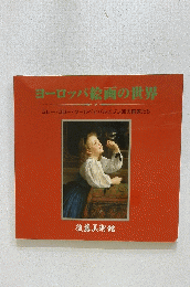 後藤美術館