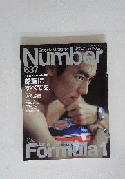 Sport Graphic Number　637　10月6日号