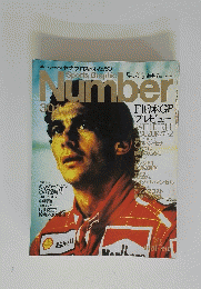 Sportｓ　Ｇｒａｐｈｉｃ　Number　301