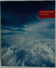 Sozaijiten　Image　Book　8