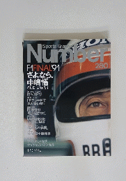 Sports Graphic Number 　12月5日号