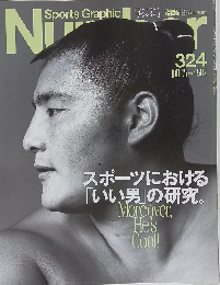 Sports Graphic Number 10月5日号