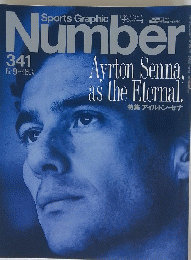 Number　成6年6月9日号