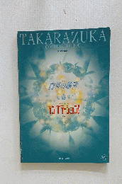 TAKARAZUKA　cosmos troupe