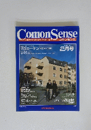 ComonSense　1985年2月号