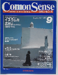 ComonSense　1985年9月