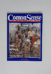 Comon Sense 1984年12月号