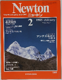 Newton GRAPHIC SCIENCE MAGAZINE 　1985年2月号