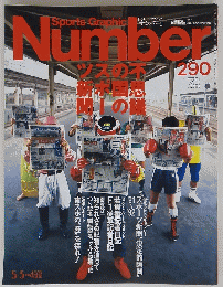 Number　