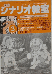 ジナリオ教室